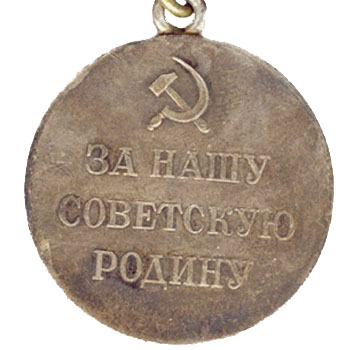 Медаль “Партизану Отечественной войны” I степени